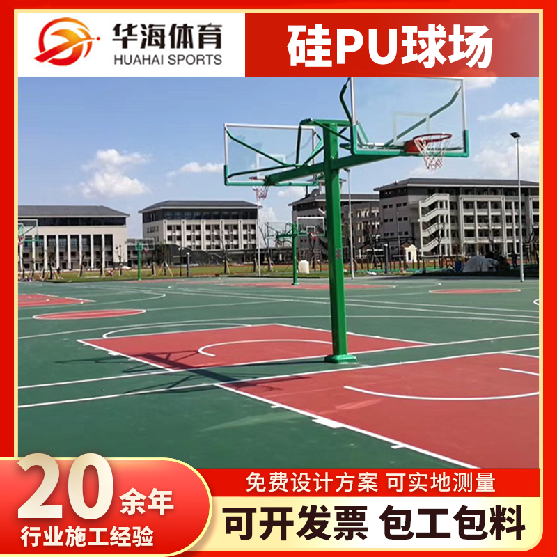 柳州市人造草坪塑胶篮球场 - 一站式服务